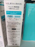 珂潤（Curel） 日本爽膚水控油補水保濕水乳護膚男女潤白舒緩修復(fù)敏感肌適用 保濕乳液120ml 曬單實拍圖