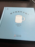佐藤大：杯子就是杯子嗎？ 曬單實(shí)拍圖