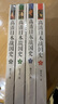 高清日本戰(zhàn)國(guó)史全集（1-4） 曬單實(shí)拍圖