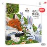 楊紅櫻人格教養(yǎng)繪本:尋找快活林 曬單實拍圖