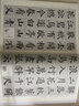 顏真卿楷書多寶塔/經(jīng)典古詩詞集字臨創(chuàng) 曬單實(shí)拍圖