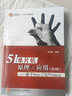 51單片機(jī)原理及應(yīng)用 基于Keil C與Proteus（第3版） 曬單實(shí)拍圖
