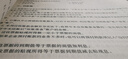 正版包郵 會(huì)計(jì)學(xué)教學(xué)指導(dǎo)用書陳信元上海財(cái)經(jīng)大學(xué)出版社9787564238315 經(jīng)濟(jì)圖書 曬單實(shí)拍圖