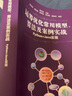 運(yùn)籌優(yōu)化常用模型、算法及案例實(shí)戰(zhàn)——Python+Java實(shí)現(xiàn) 曬單實(shí)拍圖