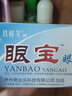 【藥店直售】奇達(dá)樂苗山鼎鐵樹笑眼寶眼膏軟膏緩解眼視力疲勞干澀發(fā)癢草本乳膏 （買五送三）實(shí)發(fā)8盒裝 曬單實(shí)拍圖