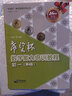 希望杯數(shù)學(xué)能力培訓(xùn)教程 初一 第4版 希望杯數(shù)學(xué)競(jìng)賽系列叢書(shū) 七年級(jí) 曬單實(shí)拍圖
