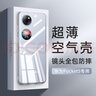 超甲 【晶鉆電鍍殼】華為Pockets手機殼空氣感pocket s折疊屏保護殼鏡頭全包防摔簡(jiǎn)約保護殼 華為Pocket S【全透明】 曬單實(shí)拍圖