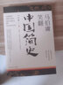 馬伯庸笑翻中國簡(jiǎn)史+風(fēng)起隴西（套裝2冊）京東專(zhuān)享簽名版 曬單實(shí)拍圖