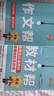 初中教材幫九年級(jí)下冊(cè)語(yǔ)文2025版同步課本教材全解人教版課堂筆記 初三9年級(jí)全一冊(cè)教材解讀天星 九下 語(yǔ)文【人教版】 曬單實(shí)拍圖