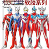 貝智鹿大號軟膠奧特曼人偶迪迦捷德賽羅銀河澤塔泰迦特利加男孩女孩玩具 5款-捷德+賽羅+迪迦+銀河+泰嘉 曬單實(shí)拍圖