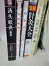 圖解針灸大全 中醫針灸書(shū)籍正版大全針灸治療入門(mén)書(shū)籍經(jīng)絡(luò )穴位知識書(shū)保健書(shū)籍中醫養生書(shū)籍保健心 曬單實(shí)拍圖