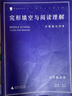 藍(lán)皮英語七八九年級(jí)英語語法閱讀完形填空強(qiáng)化訓(xùn)練初中英語必刷題同步提優(yōu)練習(xí)冊(cè)專項(xiàng)訓(xùn)練題初中人教版 完形填空與閱讀理解分層強(qiáng)化訓(xùn)練 七年級(jí) 曬單實(shí)拍圖