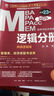 備考2025 趙鑫全 陳劍2024mba經(jīng)濟(jì)類聯(lián)考 沖刺10套卷+考前預(yù)測(cè)4套卷 396經(jīng)濟(jì)類沖刺預(yù)測(cè)試卷模擬卷memmpacc396經(jīng)濟(jì)類考研英語二可搭2024講真題邏輯1000題歷年真題 曬單實(shí)拍圖