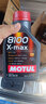 摩特(MOTUL) 全合成汽機油 8100 X-MAX 0W-30  SL 1L 歐洲進(jìn)口 曬單實(shí)拍圖