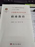 中國教育改革40年：職業(yè)教育 曬單實(shí)拍圖