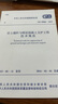 GB 50086-2015 巖土錨桿與噴射混凝土支護(hù)工程技術(shù)規(guī)范 曬單實(shí)拍圖