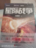 劉慈欣小說集 流浪地球+宇宙鐘擺末日胡同+量子幽靈+終極誘惑 （套裝共4冊） 小說 曬單實拍圖