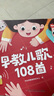 【時光學(xué)】早教兒歌108首 童謠幼兒早教書籍兒歌300首三字注音版繪本閱讀 曬單實(shí)拍圖