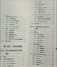 二手深入理解Java虛擬機(jī)：JVM高級(jí)特性與實(shí)踐(第3版)95新 曬單實(shí)拍圖