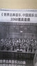 J-suit高速16G越劇TF經(jīng)典戲曲音頻mp3內(nèi)存卡收音唱戲機tf老年人U盤存儲 越劇音頻卡 曬單實拍圖