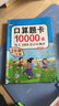 小學(xué)二年級(jí)上冊(cè)口算題卡10000道 每天100道計(jì)時(shí)測(cè)評(píng)訓(xùn)練 2年級(jí)口算心算天天練計(jì)算應(yīng)用練習(xí)冊(cè) 曬單實(shí)拍圖