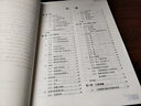 土木工程概論 曬單實(shí)拍圖
