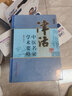 津沽中醫(yī)名家學(xué)術(shù)要略 第三3輯 張伯禮 著 中國中醫(yī)藥出版社 書籍天津書籍 曬單實拍圖