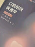 口腔組織病理學(xué)八版人衛新版口腔本科教材解剖生理學(xué)口腔頜面外科學(xué)牙髓病口腔正畸粘膜病人民衛生出版社醫學(xué)書(shū)籍 曬單實(shí)拍圖