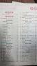 【自選】2025版一本初中生滿分作文語文滿分范文素材熱點全覆蓋 掃碼即聽范文初中七八九年級作文中考優(yōu)秀作文分類作文初一二三年級作文素材構(gòu)思布局寫作技巧789年級 初中生滿分作文 曬單實拍圖