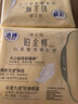 潔婷鉑金棉衛生巾日夜用組合透氣防漏純棉姨媽巾 日用245mm8片 曬單實(shí)拍圖