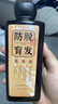 蒂爾貝絲防脫育發(fā)洗發(fā)水液男士女士側柏葉草本精華液強韌發(fā)根何首烏洗發(fā)露 三瓶裝【周期裝】 300ml 3瓶 曬單實(shí)拍圖