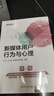 新媒體用戶(hù)行為與心理（新媒體營(yíng)銷(xiāo)系列） 曬單實(shí)拍圖