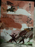 給孩子的史記 注音版全4冊 寫(xiě)給兒童的中國歷史 曬單實(shí)拍圖