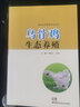 烏骨雞生態(tài)養殖 曬單實(shí)拍圖