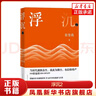 強(qiáng)者思維：認(rèn)知覺醒者的進(jìn)階之路 “宇哥飆高音”全新作品 磨鐵 曬單實(shí)拍圖