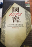 瀘州老窖 國窖1573 書香門第/金榜題名 2022年 55度 1L 濃香型白酒 書香門第 1L*2瓶 曬單實拍圖