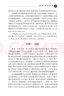 雙胞胎來了：多孩家庭育兒經(jīng)，第3版 曬單實(shí)拍圖