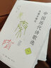 中國歷代詩歌選：二 唐五代 曬單實拍圖