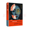 秘密結(jié)晶 小說 曬單實(shí)拍圖