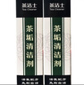 茶潔士茶垢清潔劑茶燜茶壺水杯茶垢清潔劑消毒茶具清洗除茶垢專用 (3盒超劃算) 曬單實(shí)拍圖