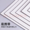 中盛畫材 30*40棉質(zhì)油畫板油畫布油畫顏料油畫畫布油畫畫板畫布亞麻油畫框油畫工具油畫材料丙烯畫板畫材美術(shù)寫生 曬單實拍圖