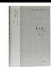 考工記譯注(修訂本)(中國古代科技名著(zhù)譯注叢書(shū)) 曬單實(shí)拍圖