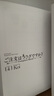 漫畫(huà) 請問(wèn)您今天要來(lái)點(diǎn)兔子嗎?完全版 4 Koi 芳文社 ご注文はうさぎですか？ Complete Blend 日文原版漫畫(huà)書(shū) 曬單實(shí)拍圖