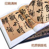 【包郵】中國(guó)書畫名家全集（書法集） 王羲之 趙孟頫 文徵明 董其昌 王鐸 何紹基 歐陽(yáng)詢 顏真卿 柳公權(quán) 米芾 王鐸書法集(上下冊(cè)) 曬單實(shí)拍圖