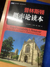 普林斯頓概率論讀本 圖靈數學(xué)·統計學(xué)叢書(shū) 曬單實(shí)拍圖
