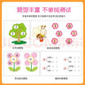 愛(ài)德少兒幼小銜接學(xué)前測試卷全6冊 語(yǔ)言拼音數學(xué)10/20以?xún)燃訙p法一日一練 幼升小拼音教材練習測試卷 曬單實(shí)拍圖