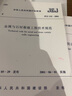 中華人民共和國行業(yè)標準：JGJ 133-2001金屬與石材幕墻工程技術(shù)規(guī)范 曬單實拍圖