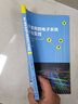 基于案例的電子系統設計與實(shí)踐 曬單實(shí)拍圖