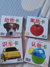 海潤陽光0-3歲寶寶認(rèn)知卡片撕不爛1-2歲兒童早教啟蒙書籍幼兒認(rèn)動(dòng)物水果蔬菜交通工具認(rèn)物卡片看圖識(shí)物卡一歲半孩子認(rèn)東西的益智卡片防撕 曬單實(shí)拍圖