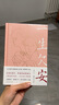【當(dāng)當(dāng) 正版書籍】一生欠安：增訂本（《允許一切發(fā)生》作者李夢霽成名作） 曬單實拍圖